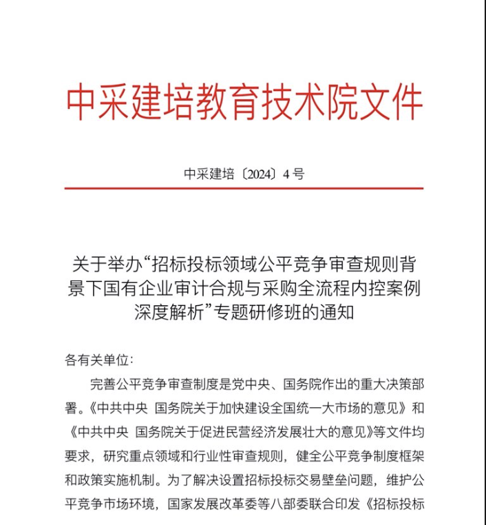 在哪能有效的查询本地的招标信息