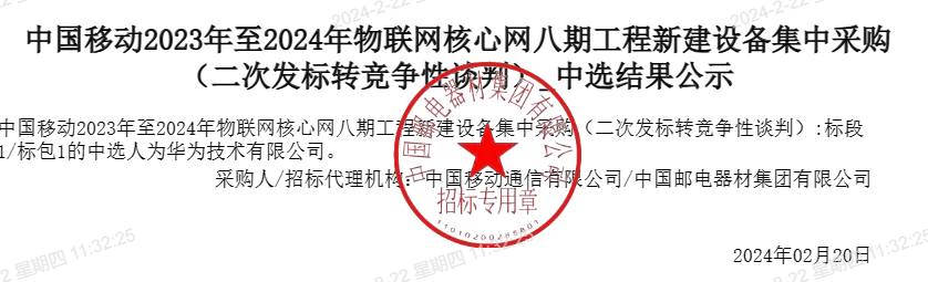 招标信息免费平台