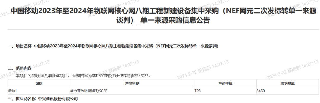 免费采购商信息